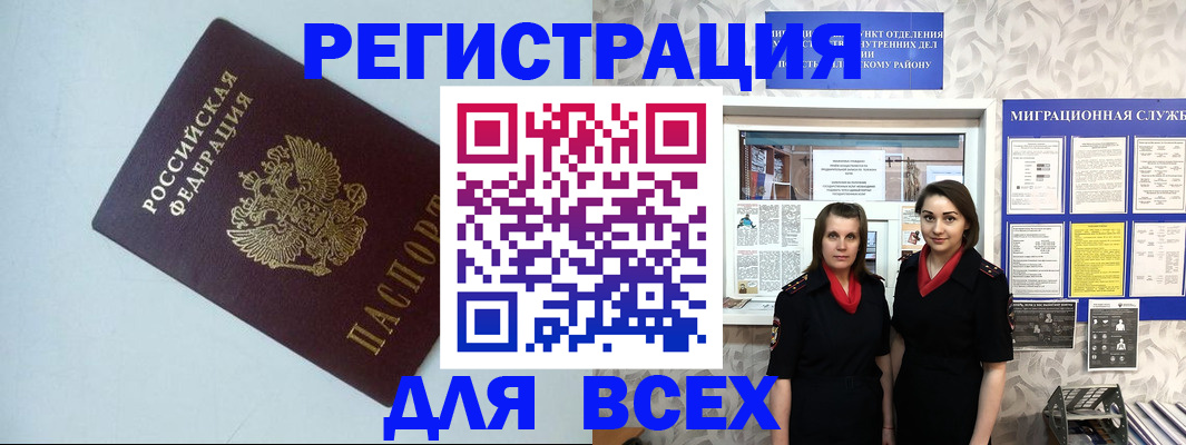 регистрация для школы в Заполярном