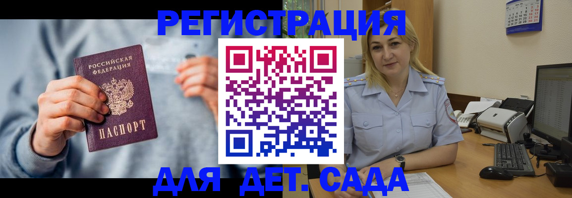 миграционный учет в Заполярном