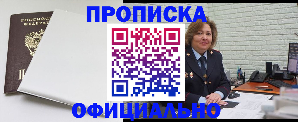 временная регистрация 2025 в Заполярном